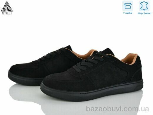 STILLI Group L260-1 шкіра, 790.00, 8, 41-45