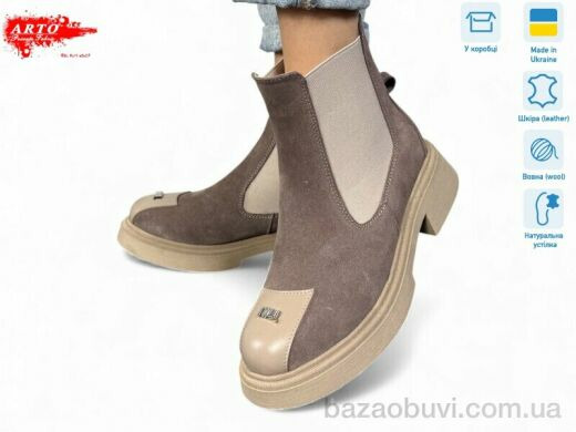 ARTO 105 кофе з. хутро, 1470.00, 8, 36-41