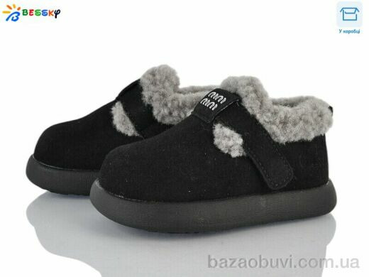 Bessky-Kellaifeng DN5026-1A, 445.00, 8, 21-25