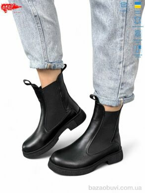 ARTO 260 ч.ш. хутро, 1470.00, 8, 36-41