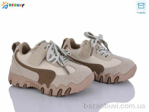 Bessky-Kellaifeng BD5247-2A, 480.00, 8, 22-27