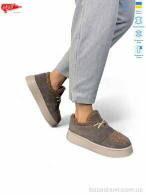 ARTO 570 кофе з. зима, 1380.00, 8, 37-41