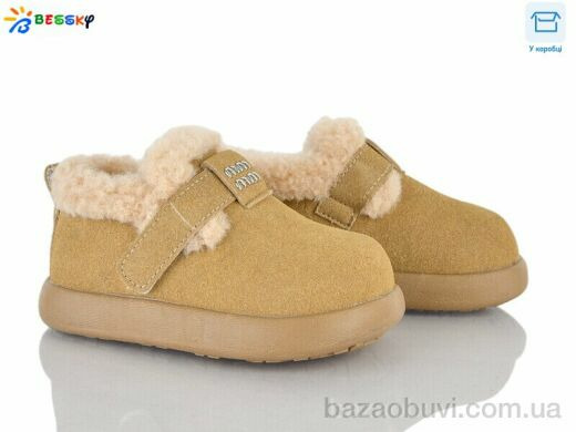 Bessky-Kellaifeng DN5026-2A, 445.00, 8, 21-25