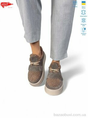 ARTO 570 кофе з. зима, 1380.00, 8, 37-41