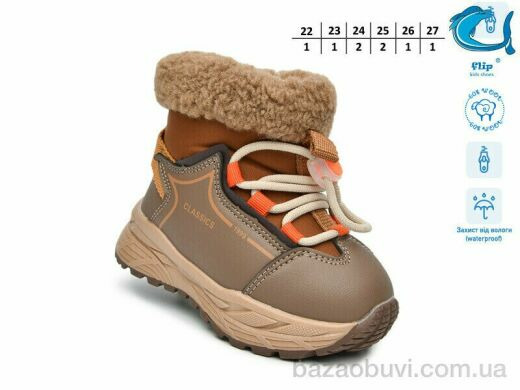 TOM.M 51109K, 495.00, 8, 22-27