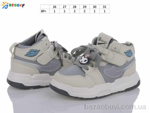 Bessky-Kellaifeng BE3519-8B, 330.00, 8, 26-31