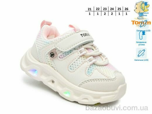 TOM.M 65046Y LED, 460.00, 8, 21-26