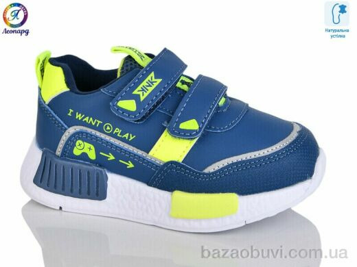 Леопард X13, 195.00, 8, 22-27