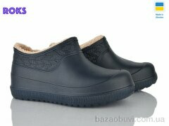 Roks 970 синій, 190.00, 8, 37-41