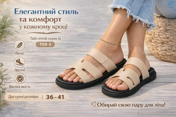 Захар-Gold 059-3, 175.00, 8, 36-41