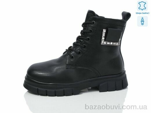 Alimama-Girnaive B59 шкіра, 690.00, 8, 32-37