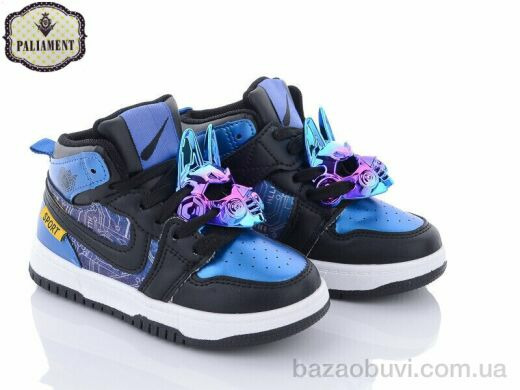 PALIAMENT 8156-1, 230.00, 6, 25-30