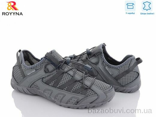 ROYYNA 070BВ-43, 22.00, 8, 41-46
