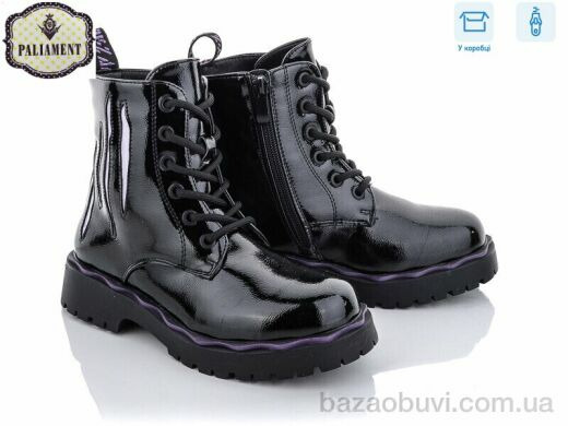 PALIAMENT 9707-2, 240.00, 8, 32-37