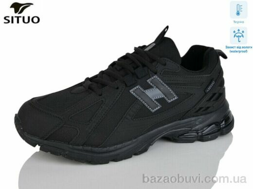 Situo 9001-1 термо, 900.00, 8, 41-46