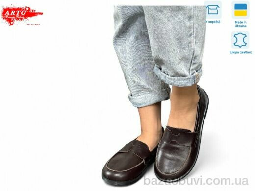 ARTO 079 коричневий к., 1180.00, 8, 36-41