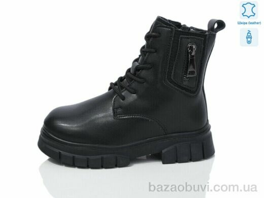 Alimama-Girnaive B75 шкіра, 690.00, 8, 27-32