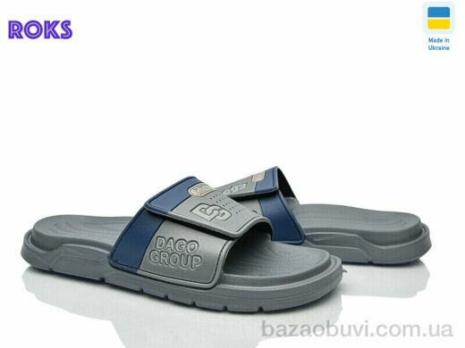 Roks 704 т.сірий, 225.00, 8, 41-45