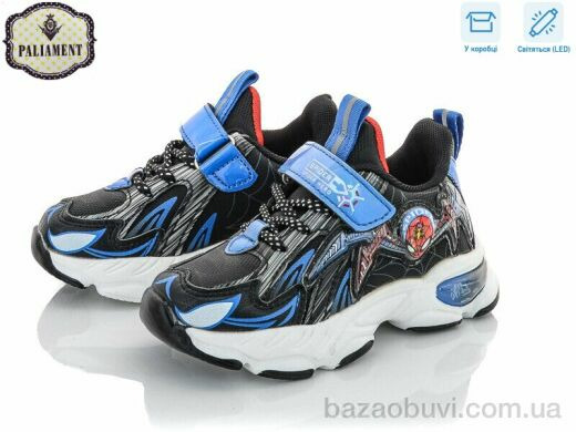 PALIAMENT A128-2 LED, 250.00, 8, 26-31