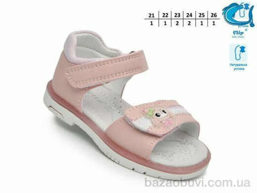 TOM.M F65106 рожевий, 380.00, 8, 21-26