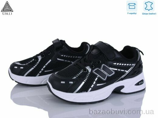 STILLI KIDS TQ70-7 шкіра, 540.00, 8, 32-37