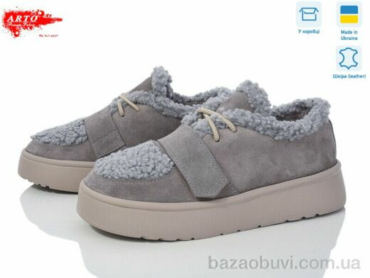 ARTO 570 сірий з., 1380.00, 8, 37-41