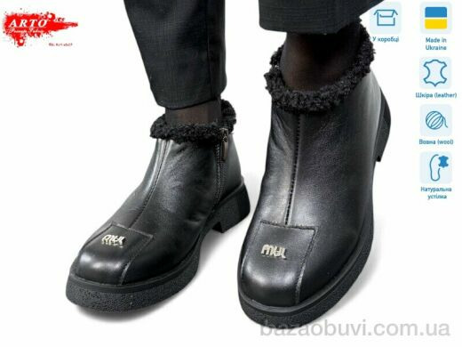 ARTO 322 ч.к. хутро, 1470.00, 8, 36-41