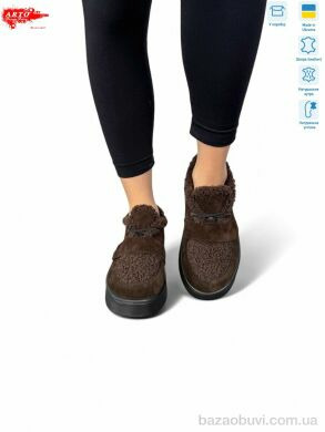 ARTO 570 кор.з. зима, 1380.00, 8, 37-41