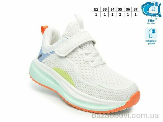 TOM.M 65120C, 480.00, 8, 32-37