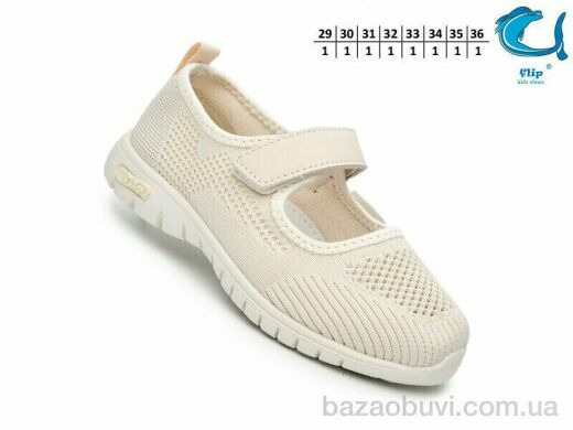 TOM.M 65020D, 450.00, 8, 29-36