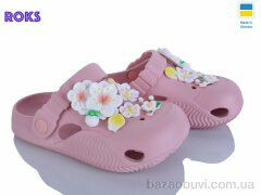 Roks 330 пудра, 230.00, 8, 31-36