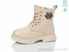 Alimama-Girnaive B93 шкіра, 690.00, 8, 27-32