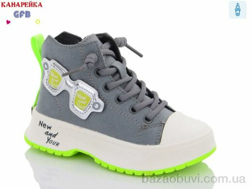 GFB-Канарейка G1445-5, 180.00, 8, 21-26