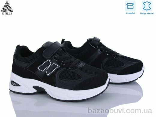 STILLI KIDS TQ80-5 шкіра, 540.00, 8, 32-37