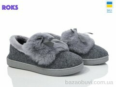 Roks УВ29 сірий, 260.00, 6, 37-41