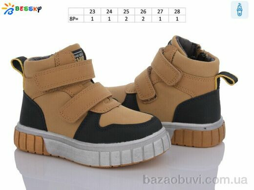 Bessky-Kellaifeng BE3532-5A, 350.00, 8, 23-28