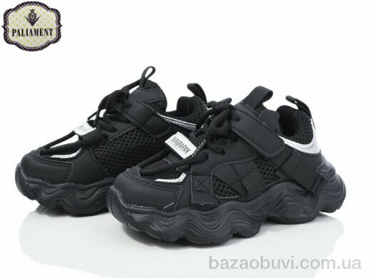 PALIAMENT A0025-5, 490.00, 8, 27-32