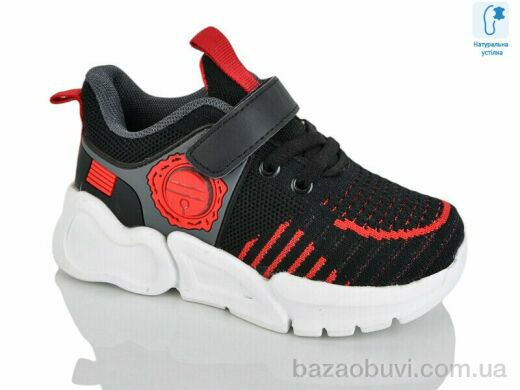 Xifa kids XF01-9301C, 265.00, 8, 27-32