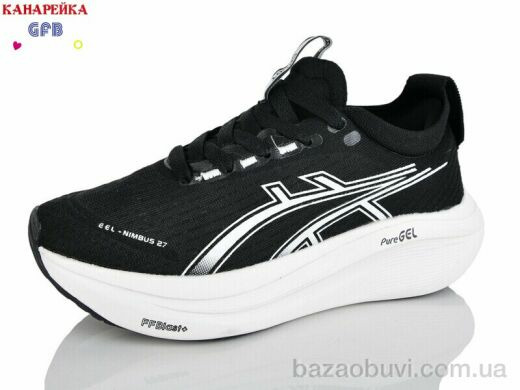 GFB-Канарейка Q542-2, 850.00, 8, 36-41