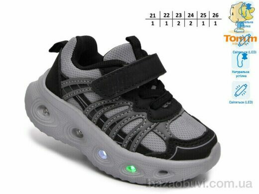 TOM.M 65145W LED, 460.00, 8, 21-26