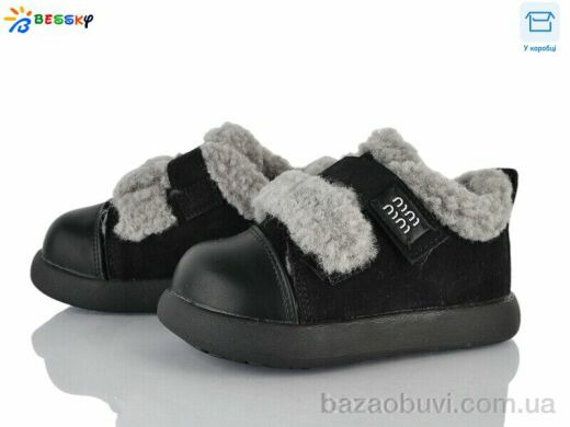 Bessky-Kellaifeng DN5025-1B, 490.00, 8, 26-30