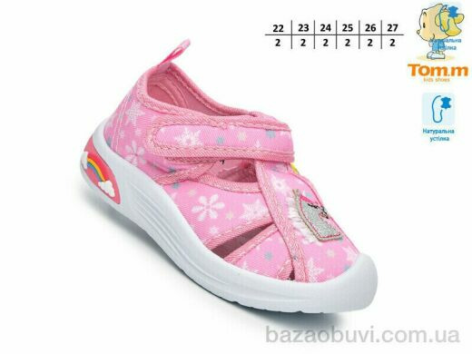 TOM.M T68057A, 310.00, 12, 22-27