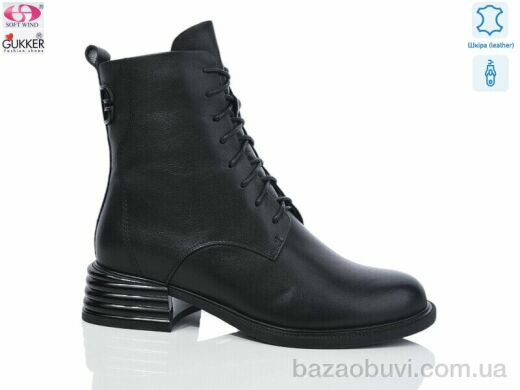 Gukkcr 7055, 32.00, 8, 36-41