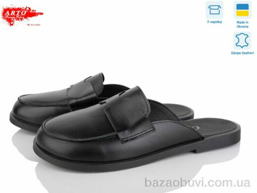 ARTO 170 ч.ш., 920.00, 8, 37-41