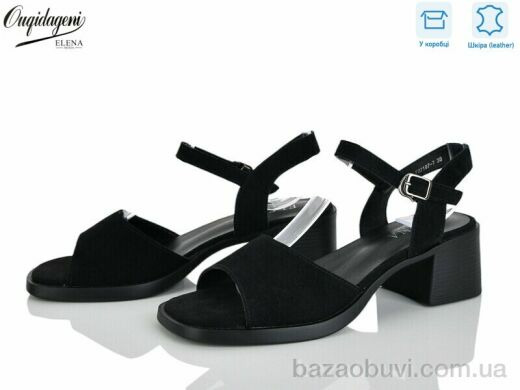 Dageni F22197-7, 700.00, 8, 36-41