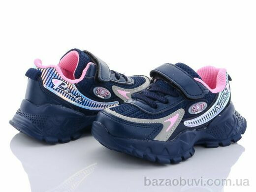 Alemy Kids XXD2851E, 250.00, 8, 25-30