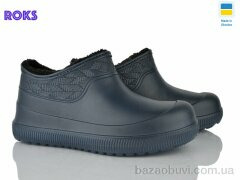 Roks 9701 синій, 205.00, 8, 41-45