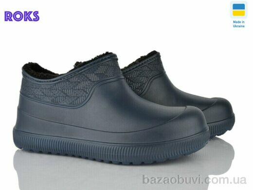 Roks 9701 синій, 205.00, 8, 41-45