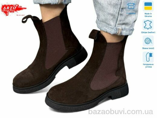 ARTO 260 кор.з. хутро, 1470.00, 8, 36-41