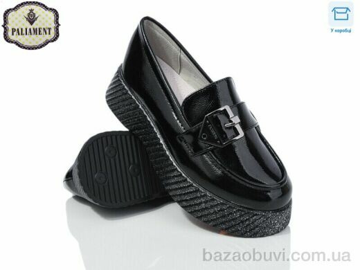 PALIAMENT W59-5, 450.00, 8, 32-37